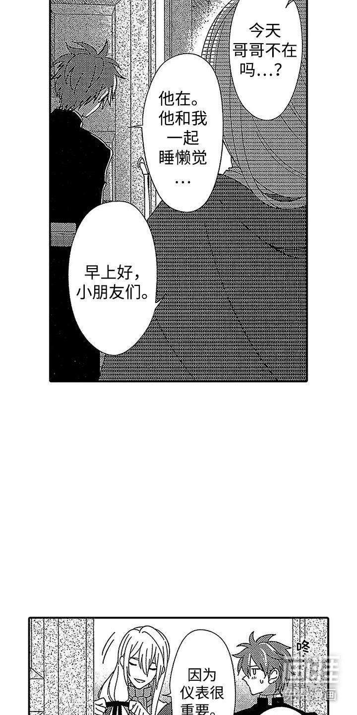 第14章：不适合