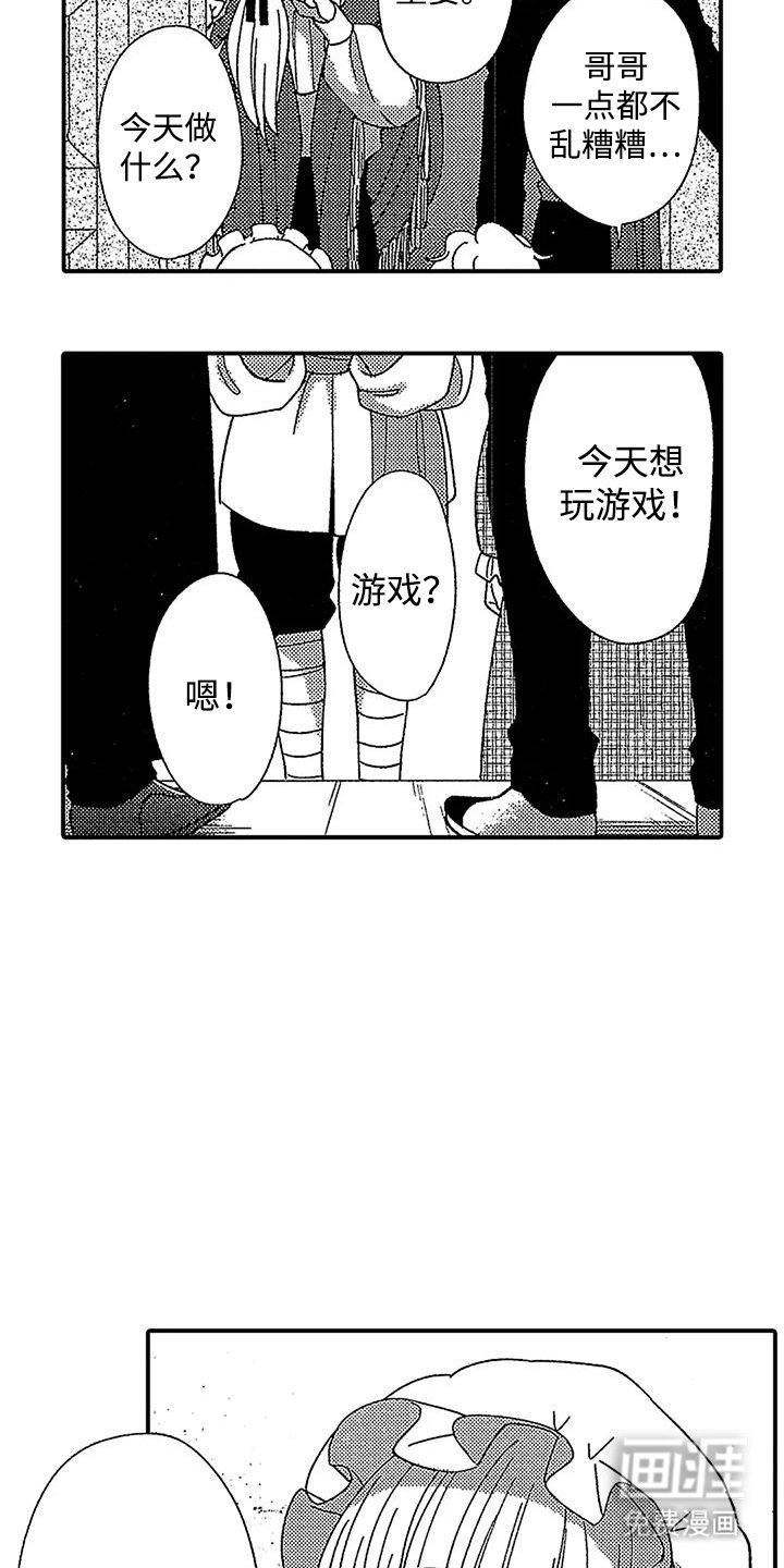 第14章：不适合