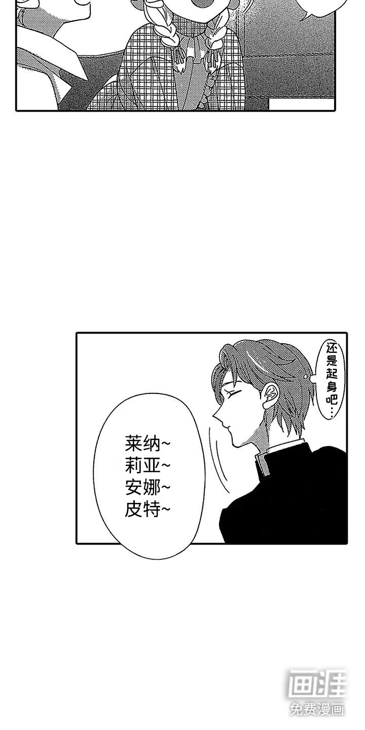 第14章：不适合