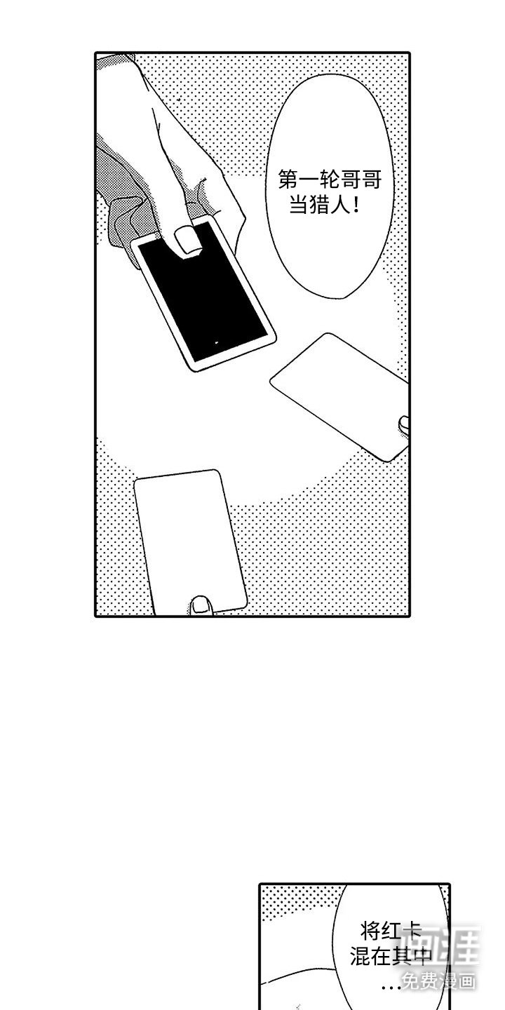 第15章：救赎
