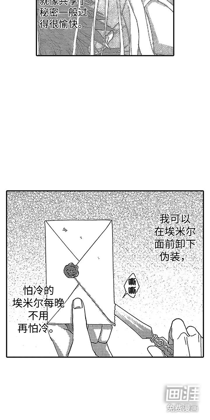 第15章：救赎