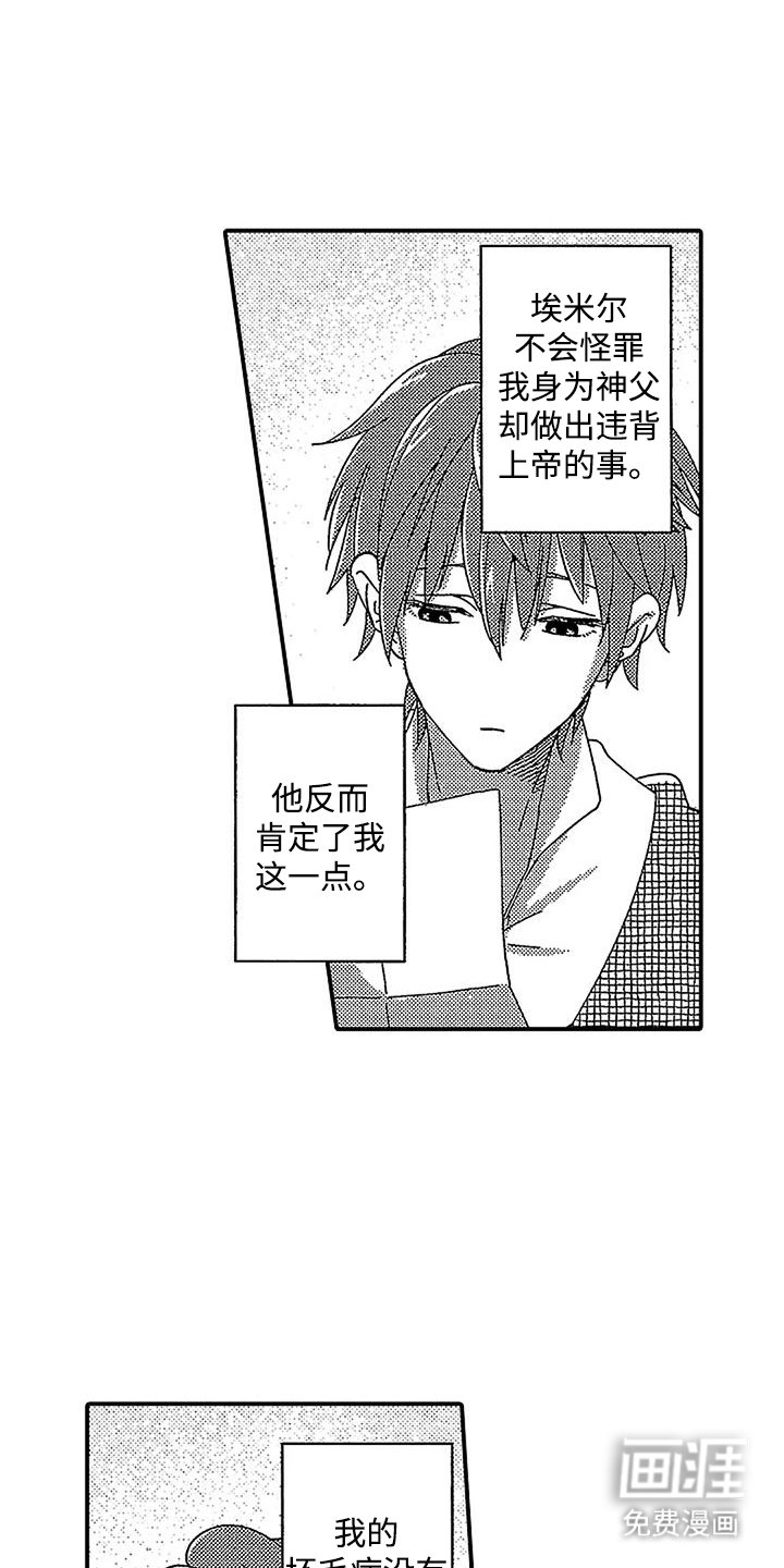 第15章：救赎