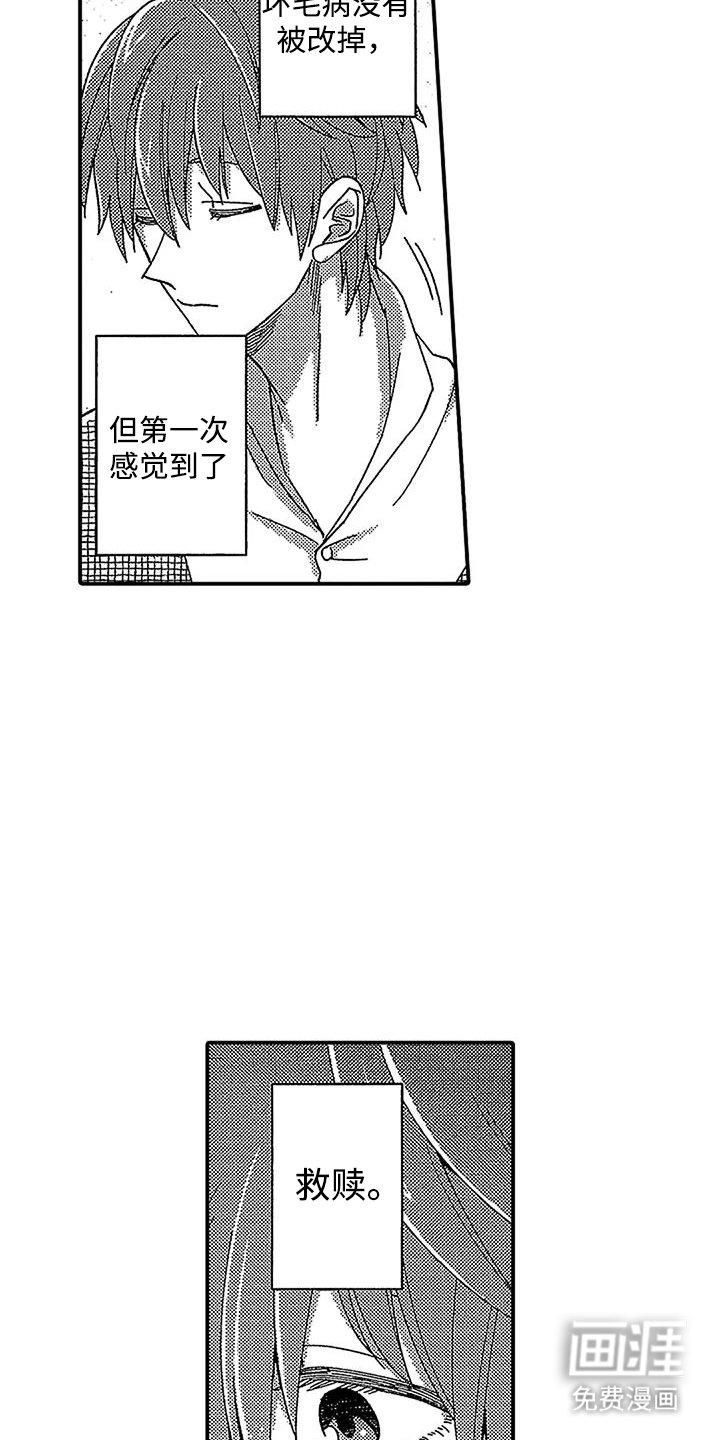 第15章：救赎