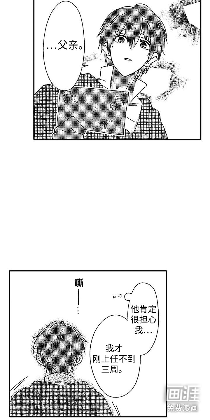 第15章：救赎