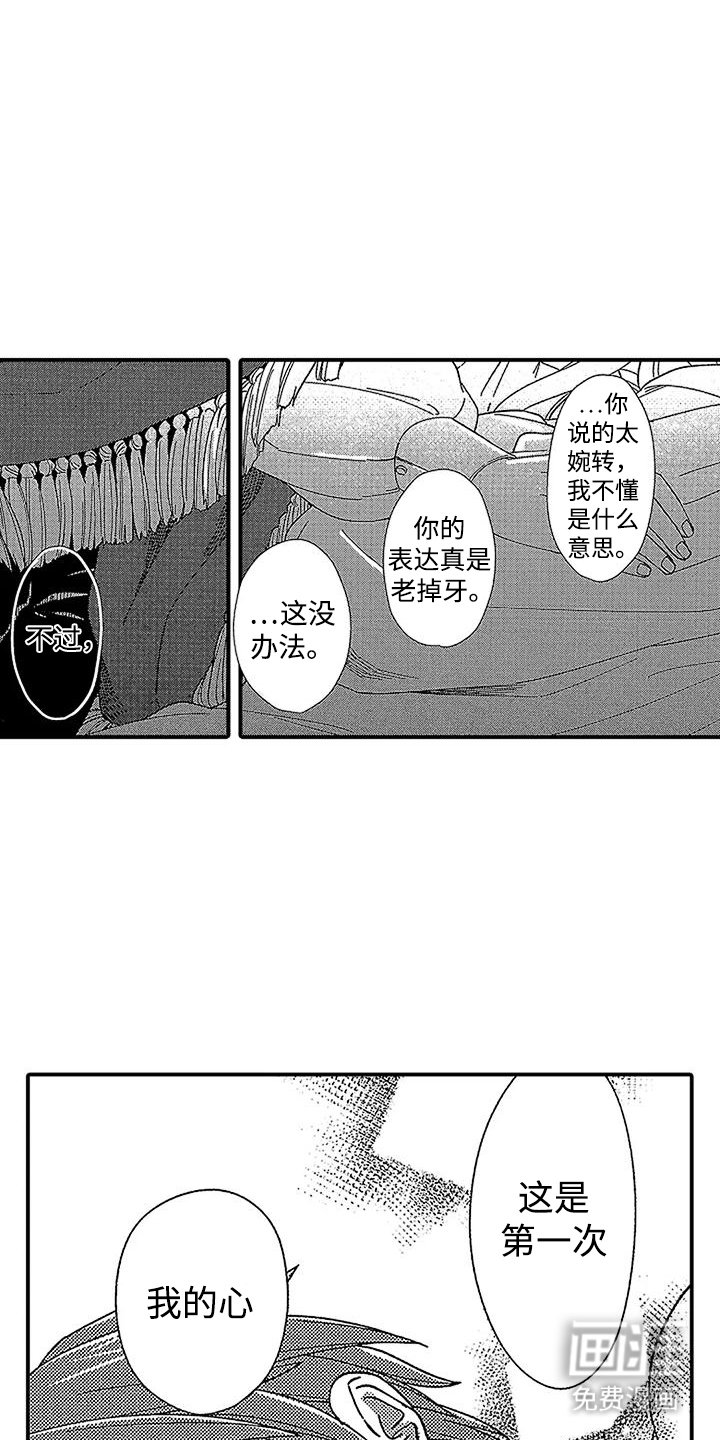 第17章：血腥味