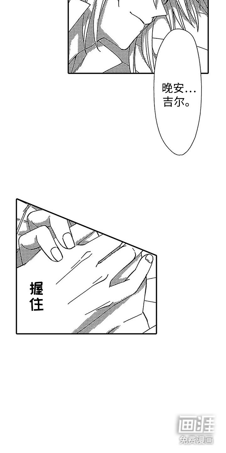 第17章：血腥味
