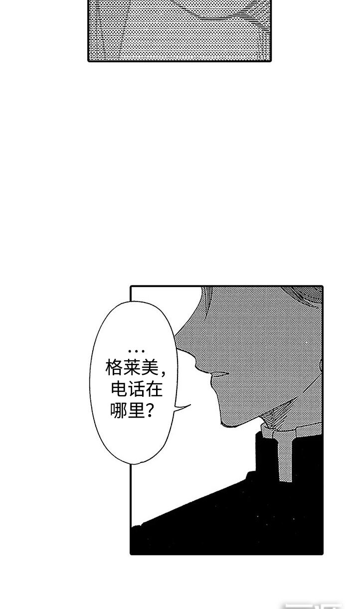 第17章：血腥味