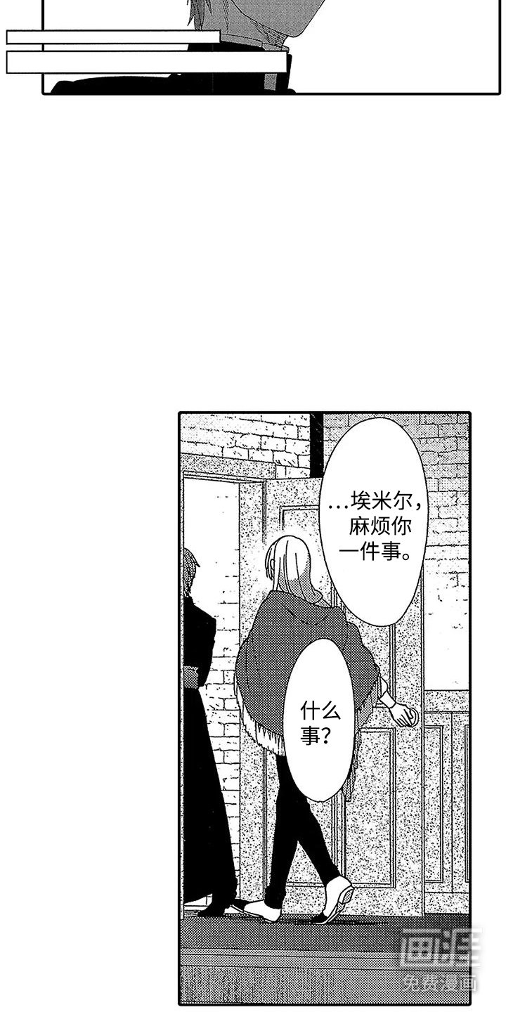 第18章：免单