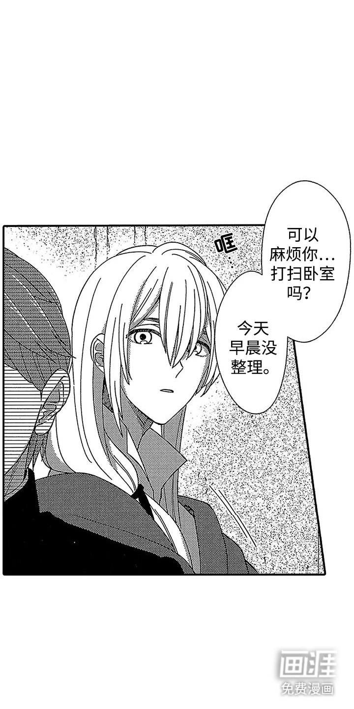 第18章：免单