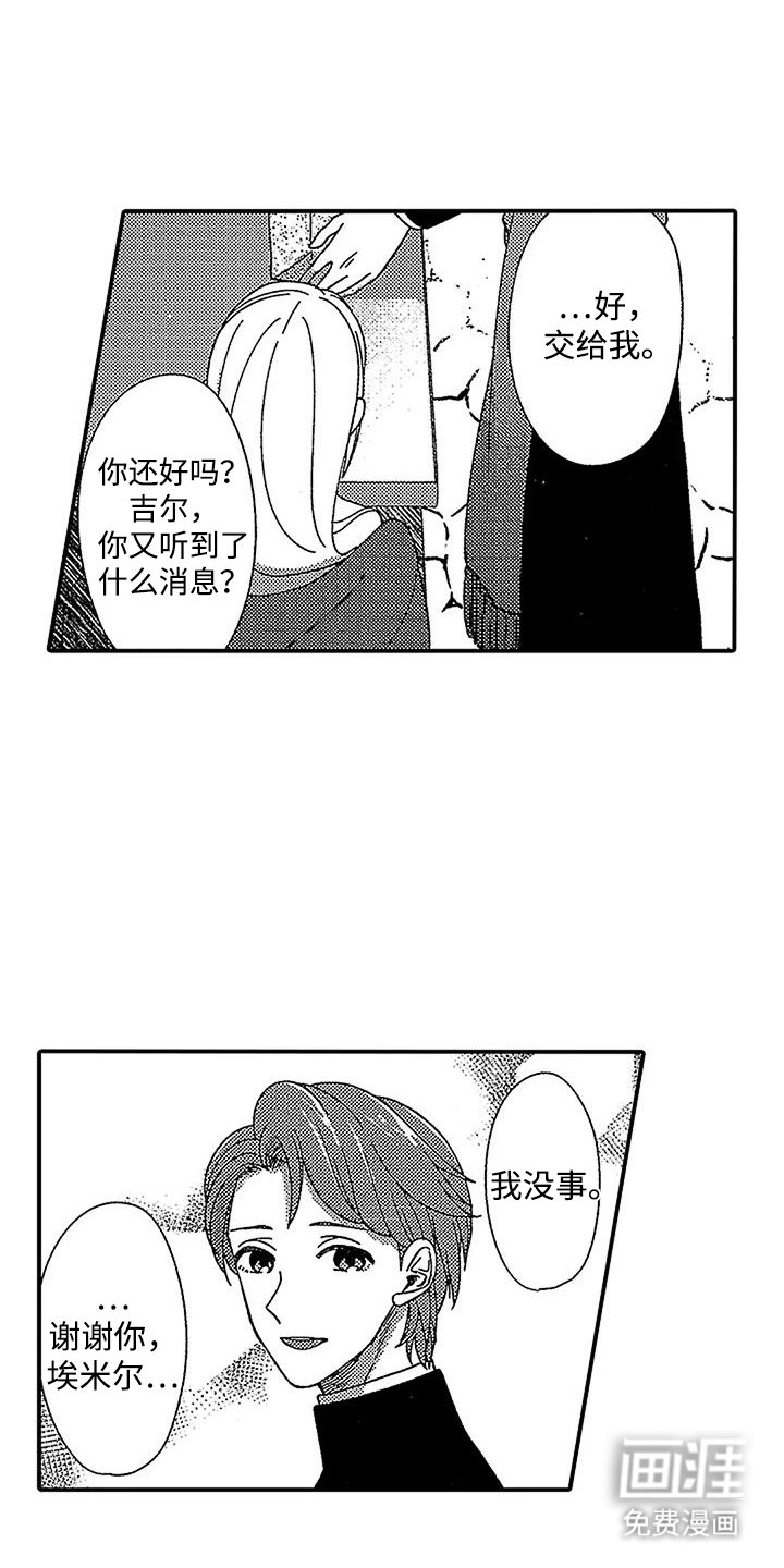 第18章：免单