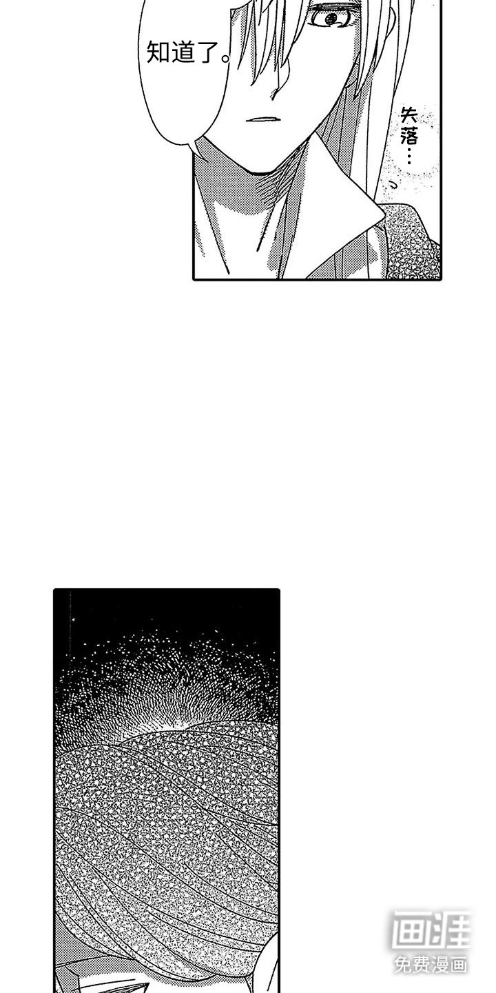 第18章：免单
