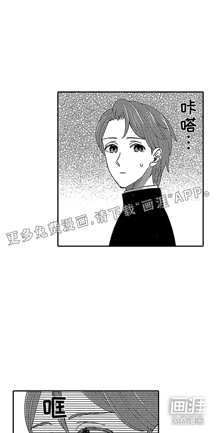 第18章：免单