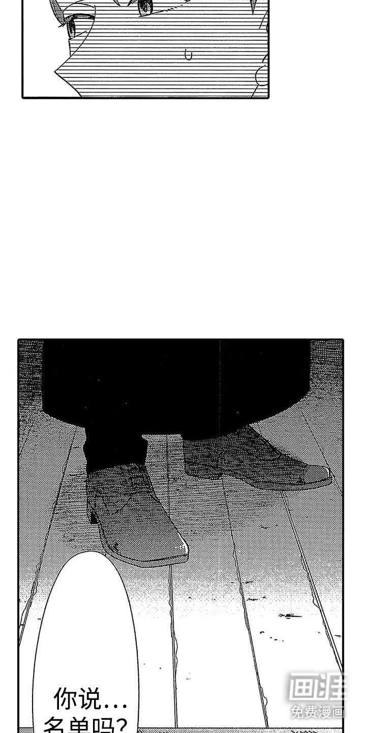 第18章：免单