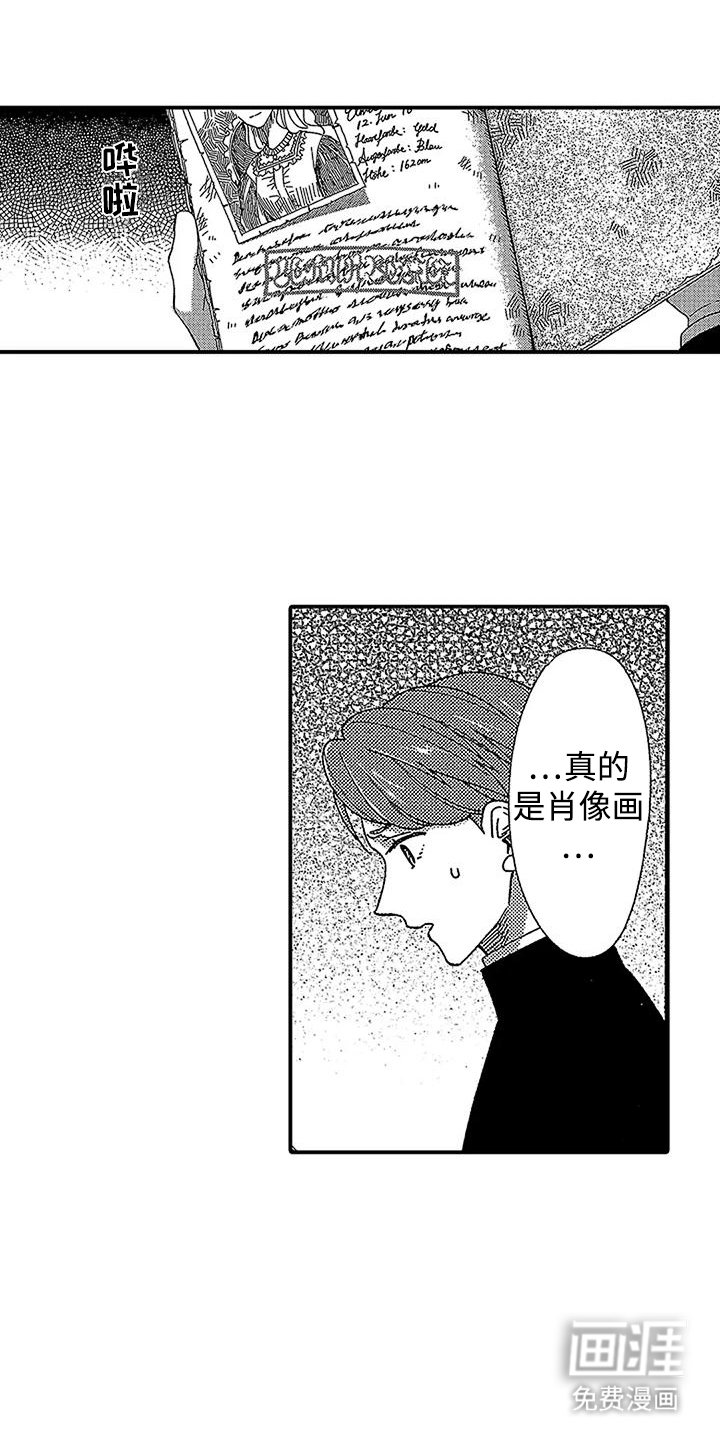 第19章：只剩下我