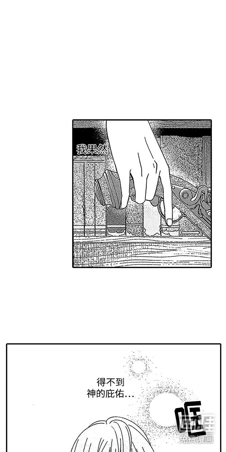 第19章：只剩下我