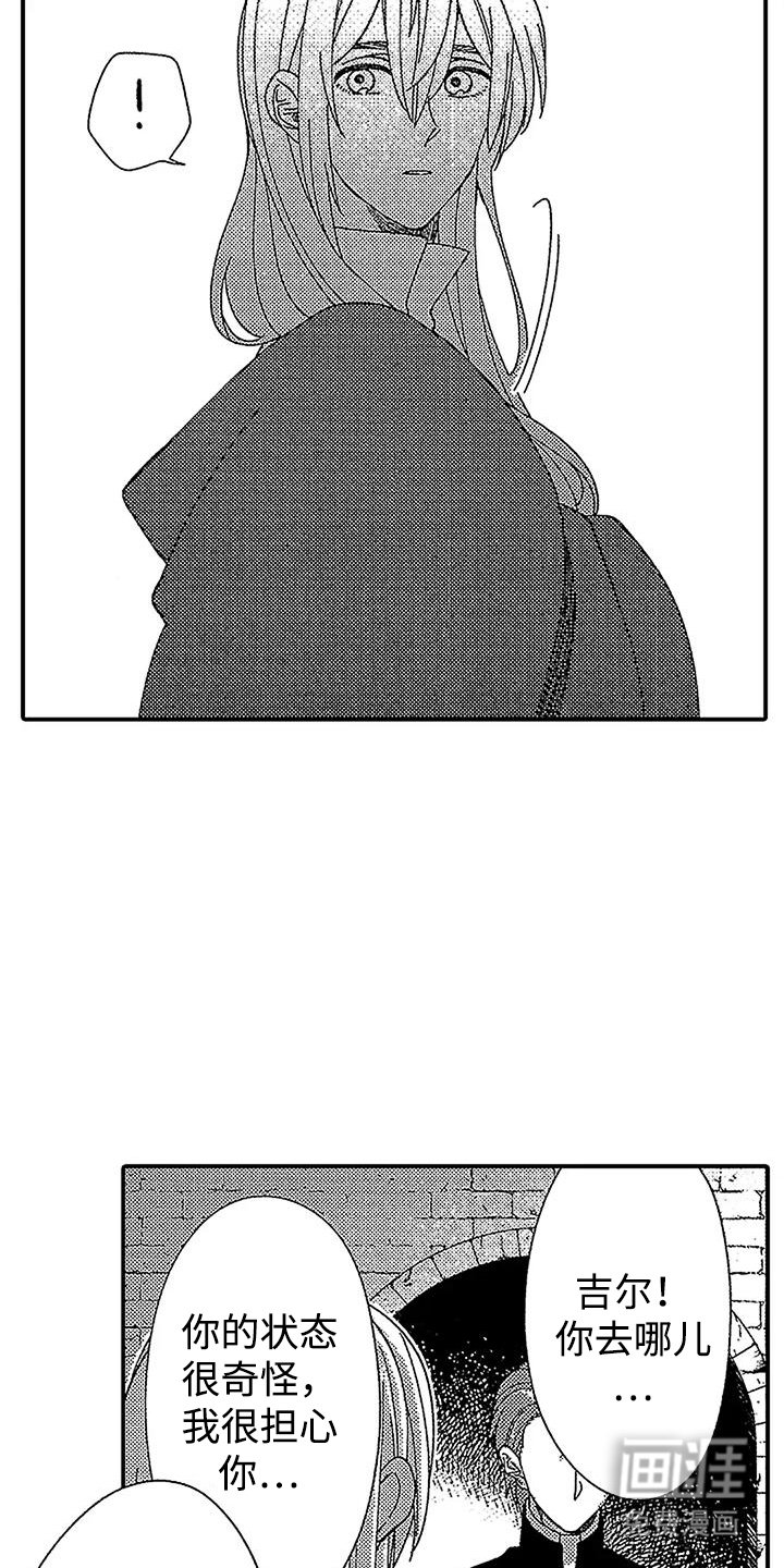第19章：只剩下我