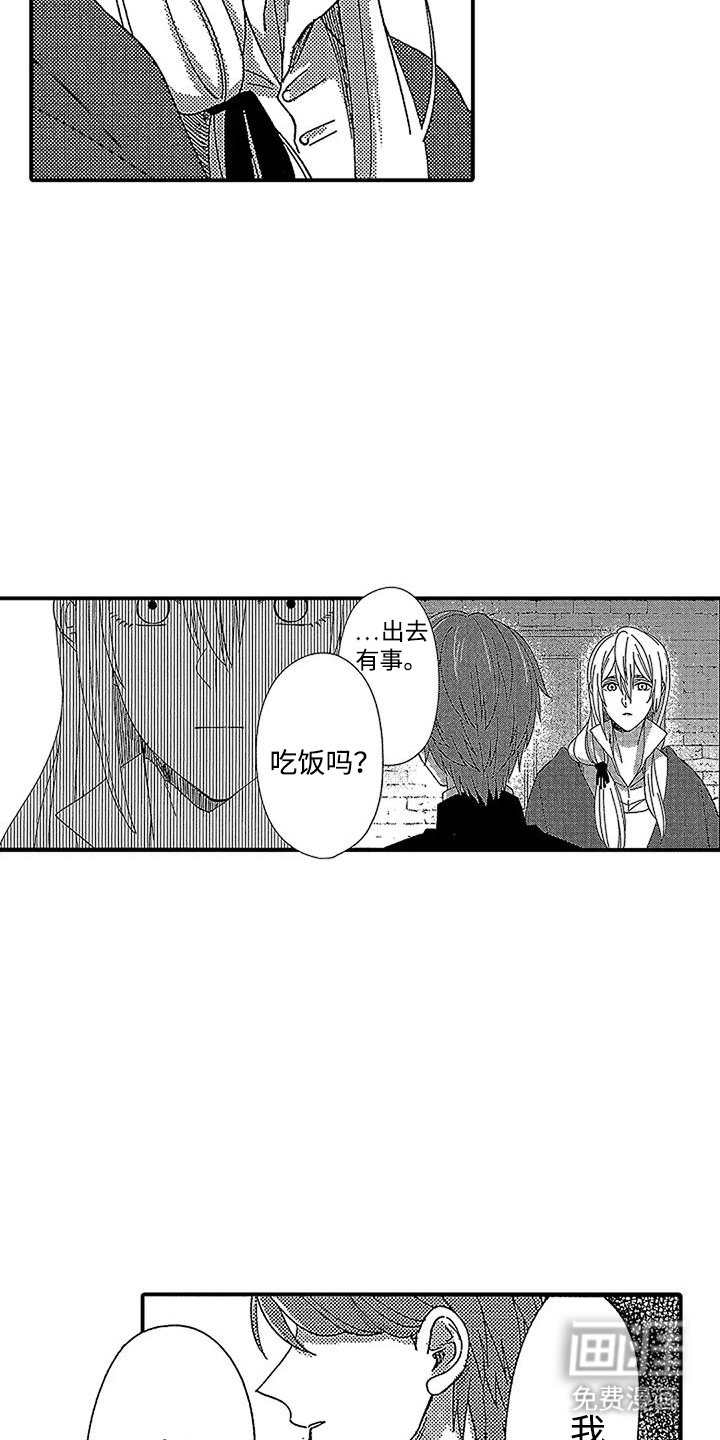 第19章：只剩下我