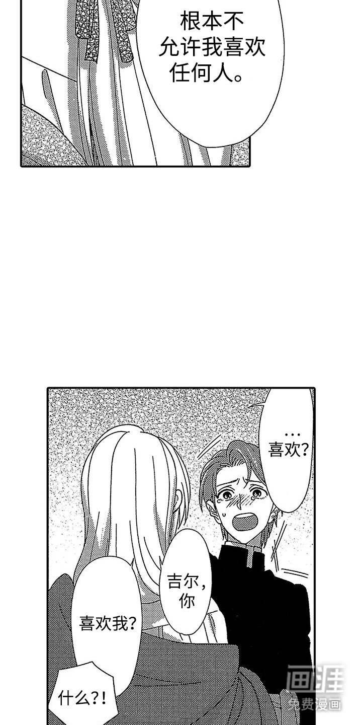 第19章：只剩下我