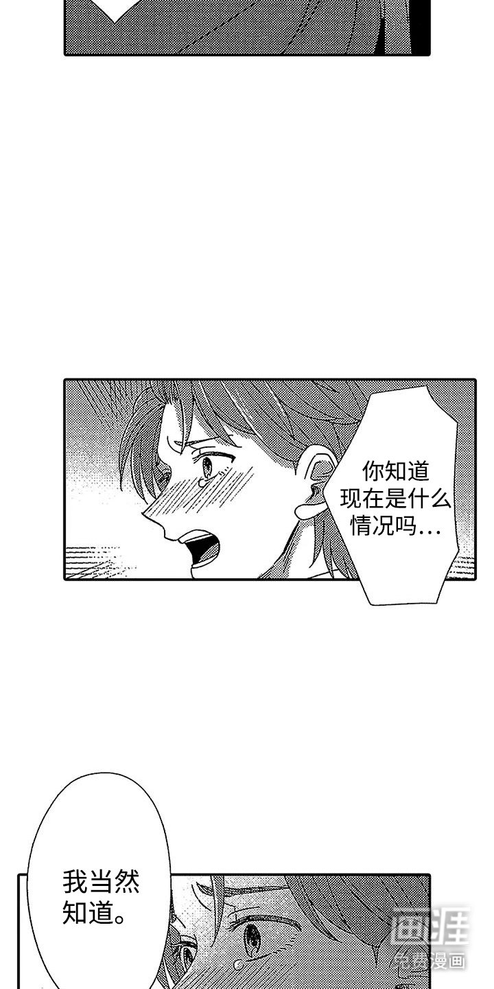 第19章：只剩下我