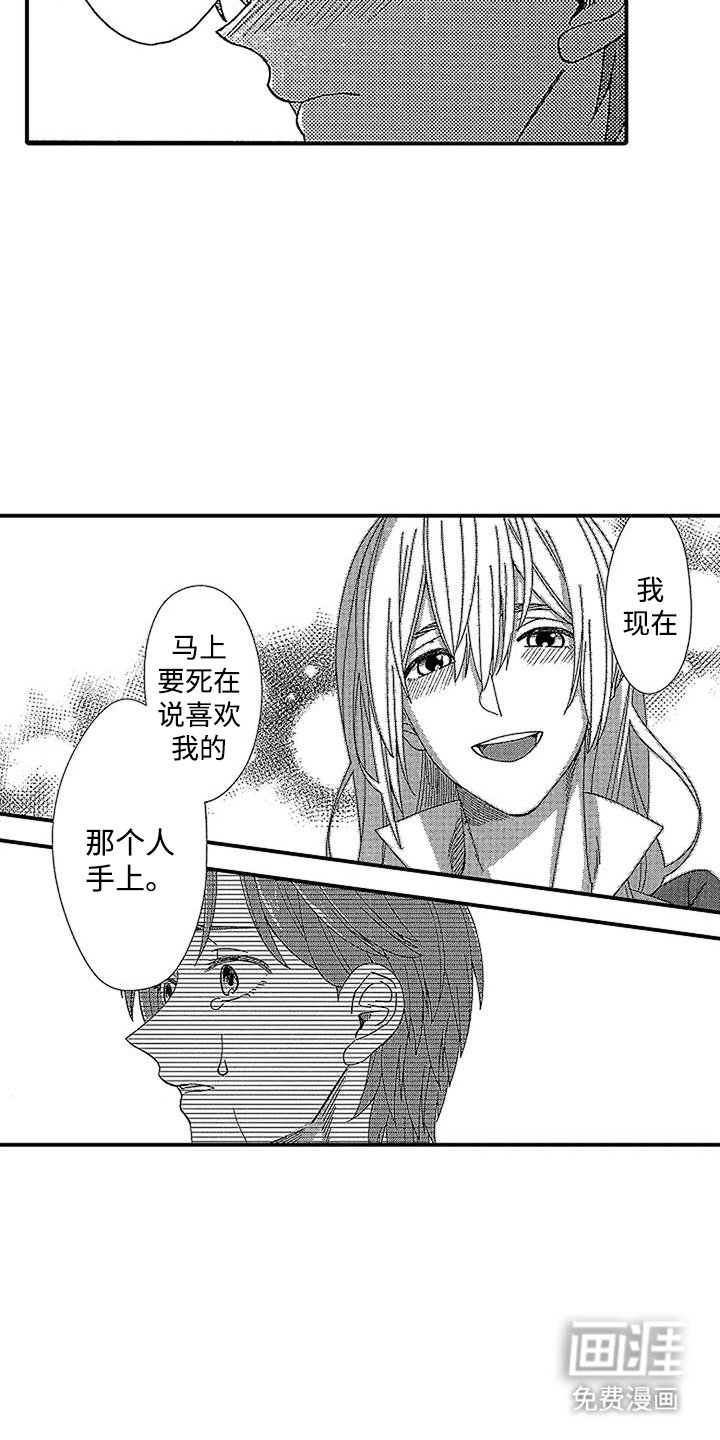 第19章：只剩下我