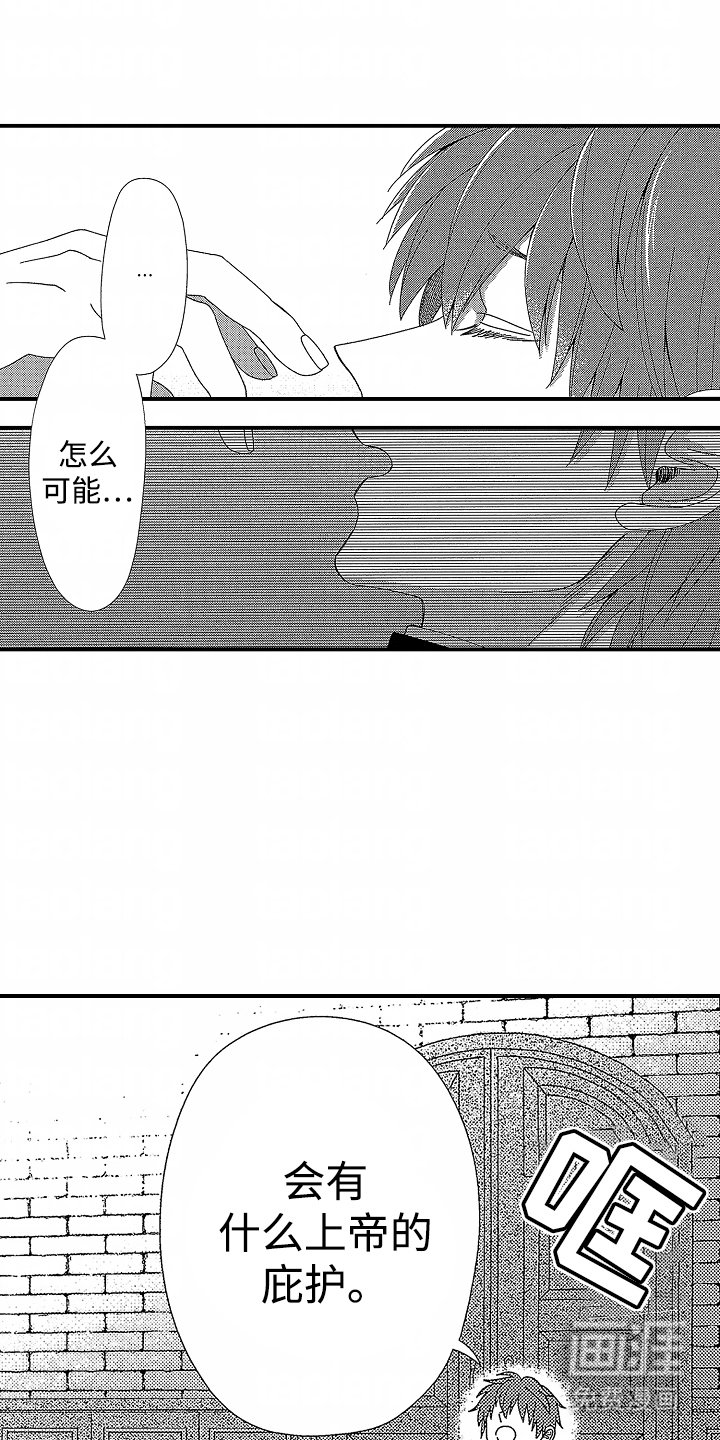 第2章：不走心