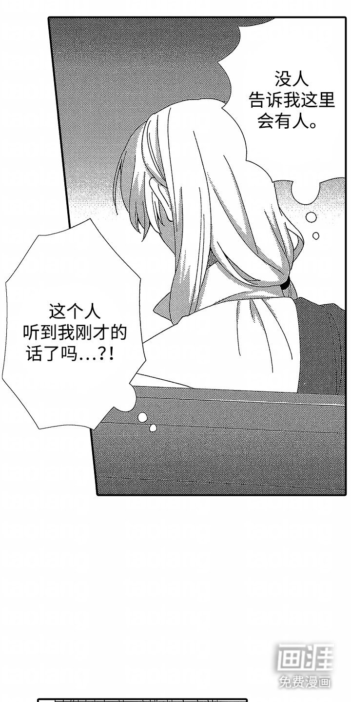 第2章：不走心