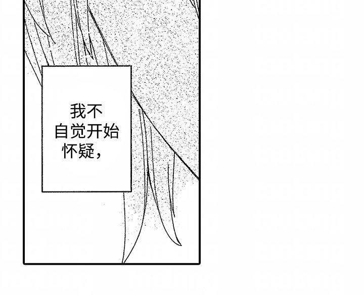 第2章：不走心