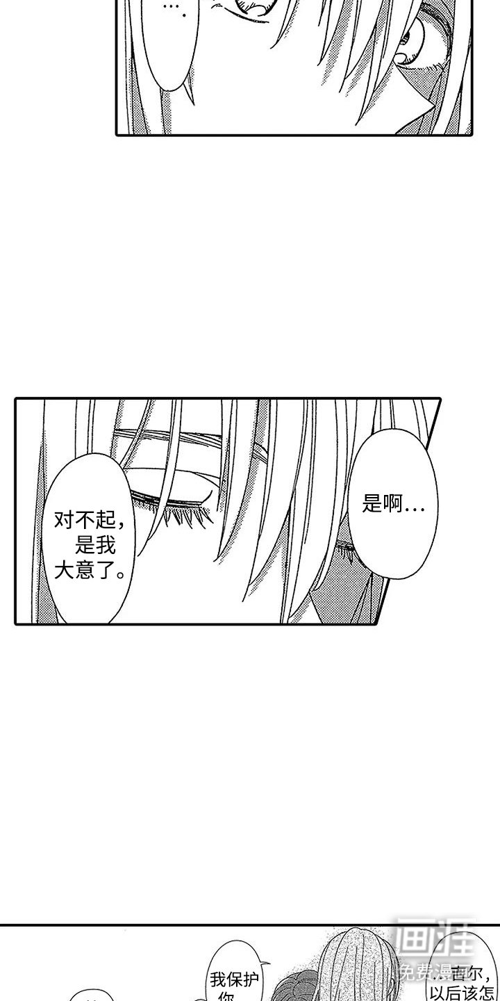第21章：罪恶之地