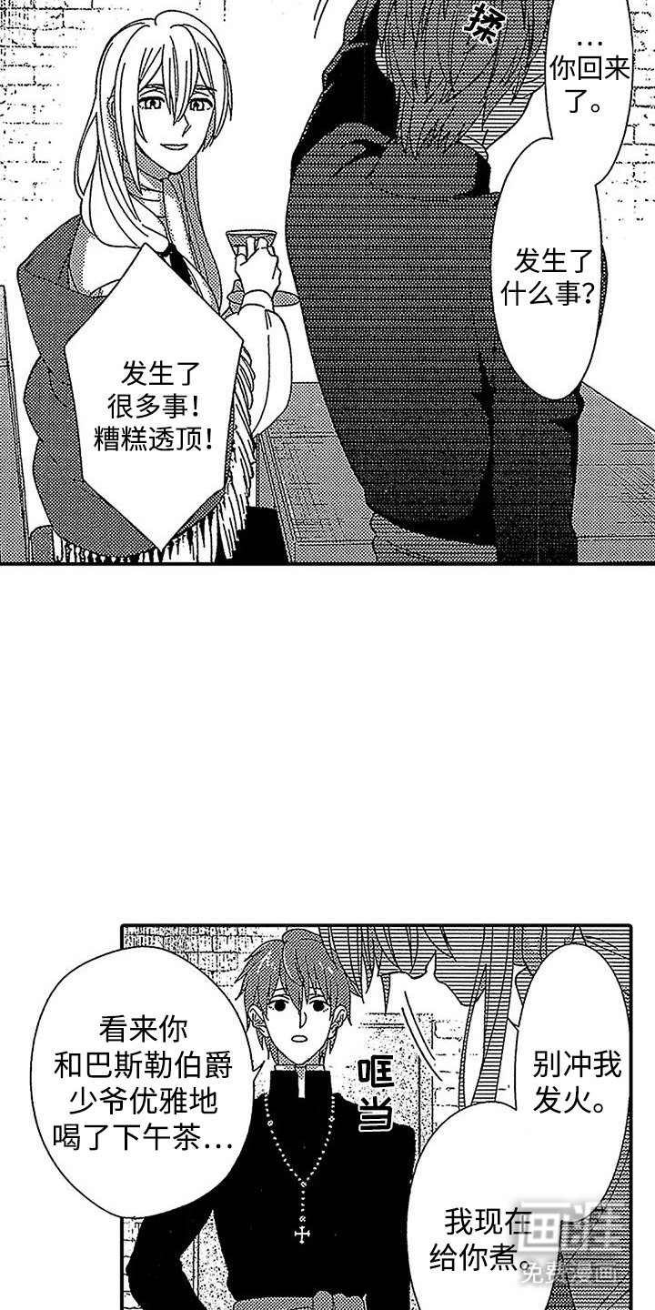 第21章：罪恶之地