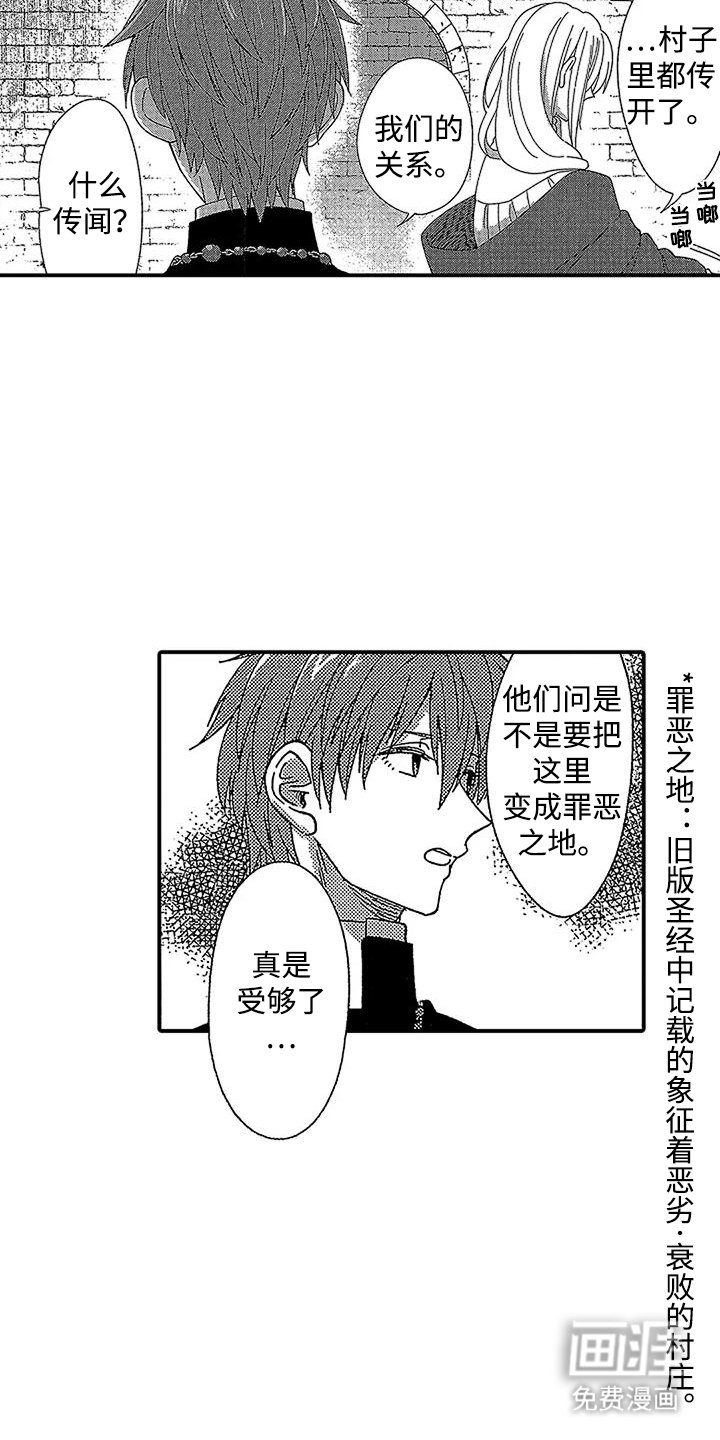 第21章：罪恶之地