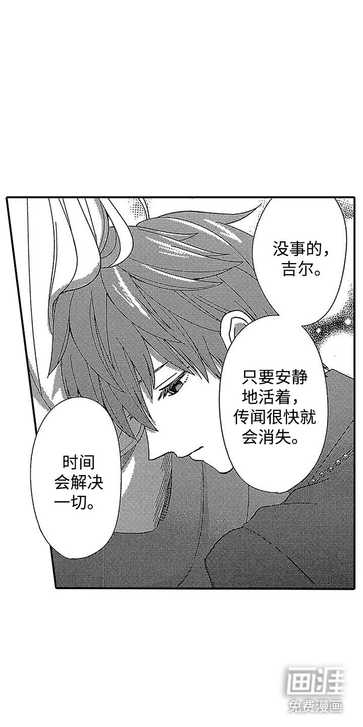 第22章：活下去