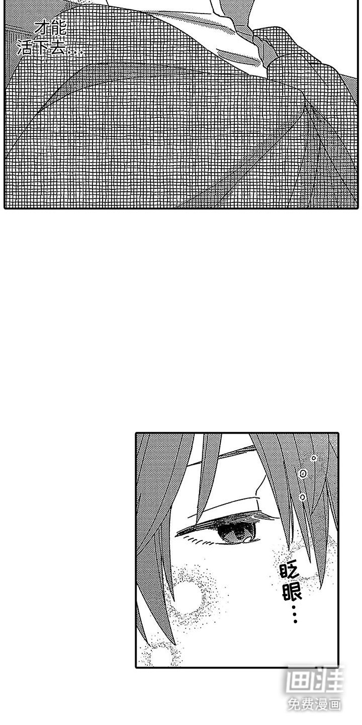 第22章：活下去