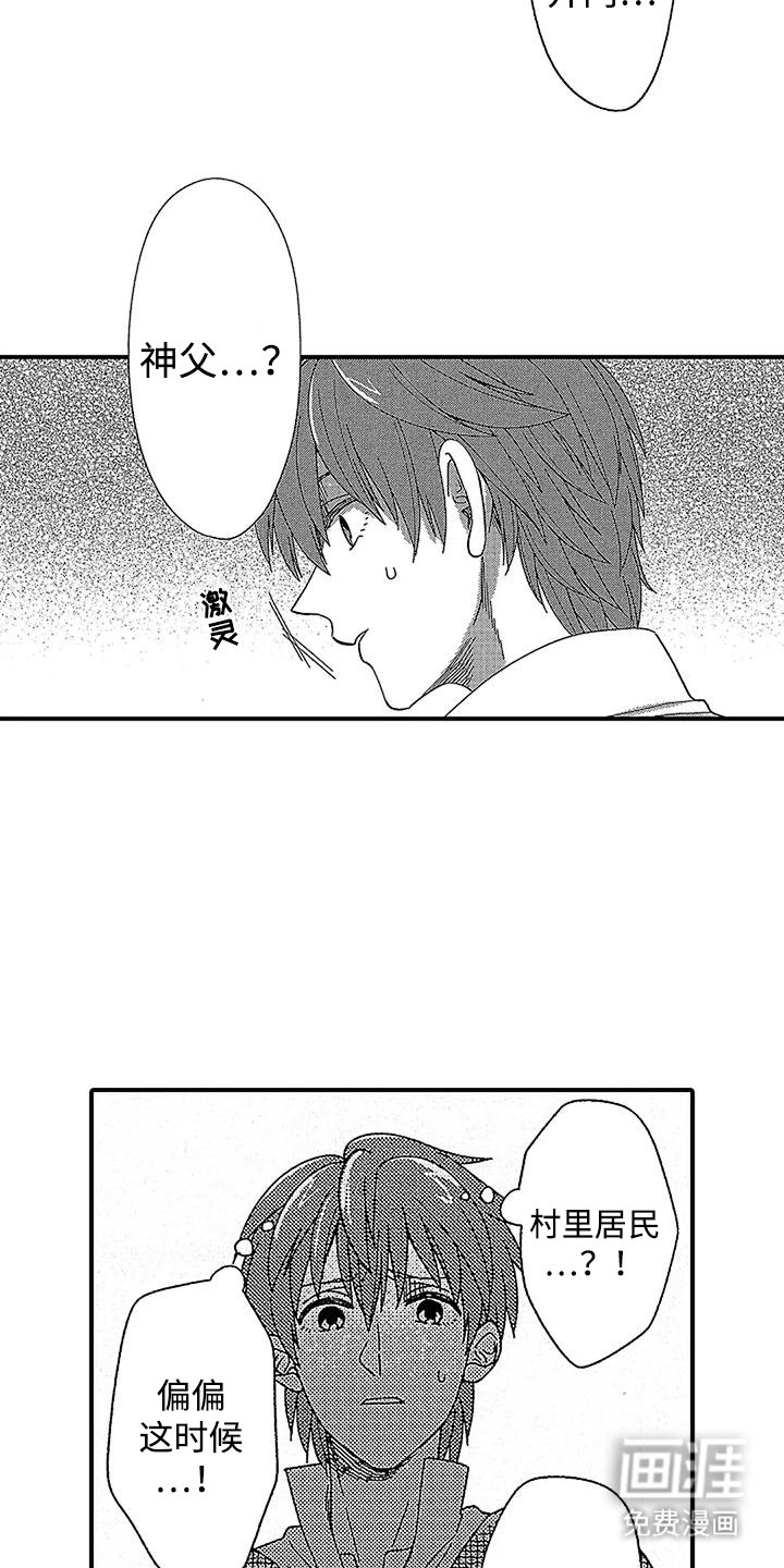 第23章：相信