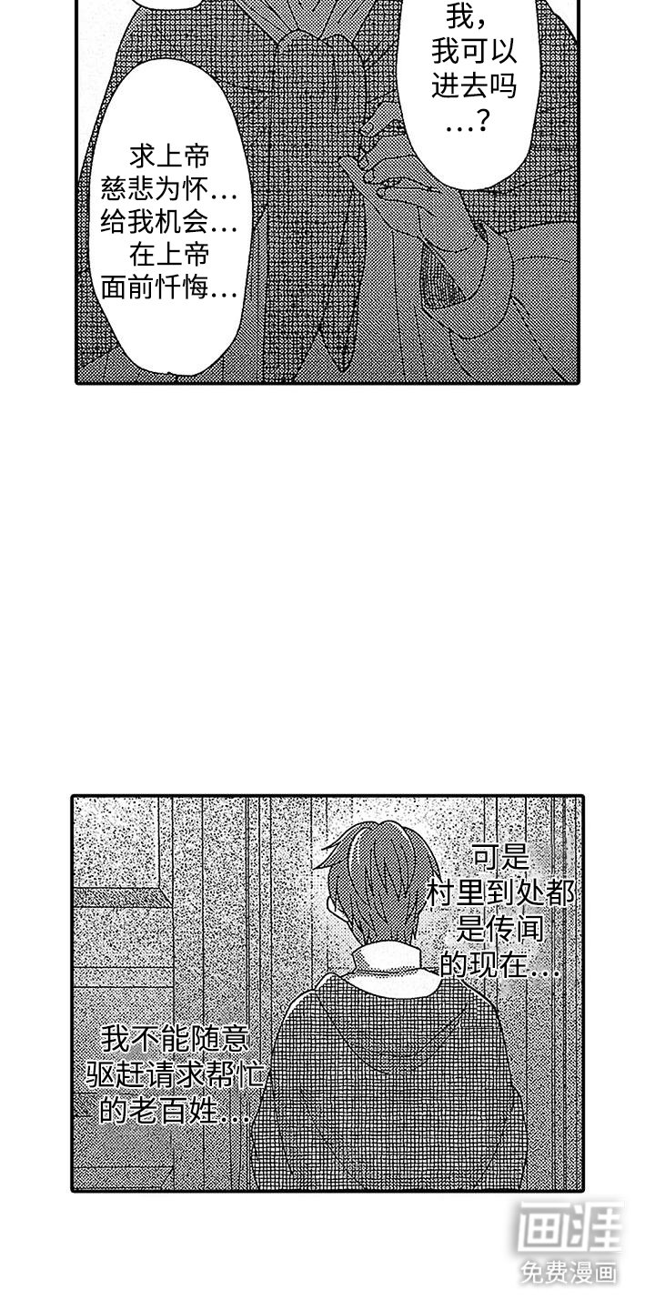 第23章：相信