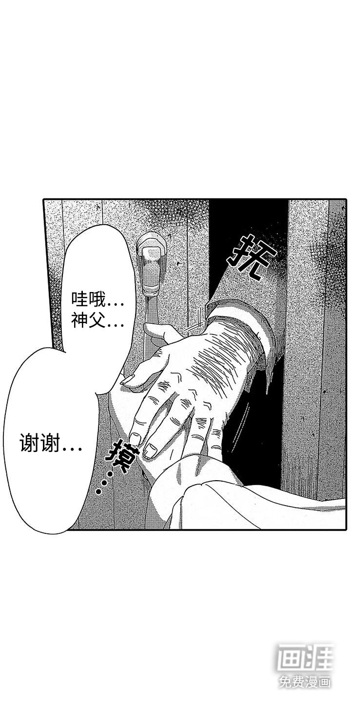 第23章：相信