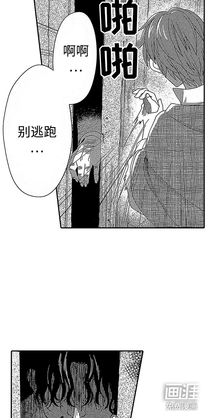 第23章：相信