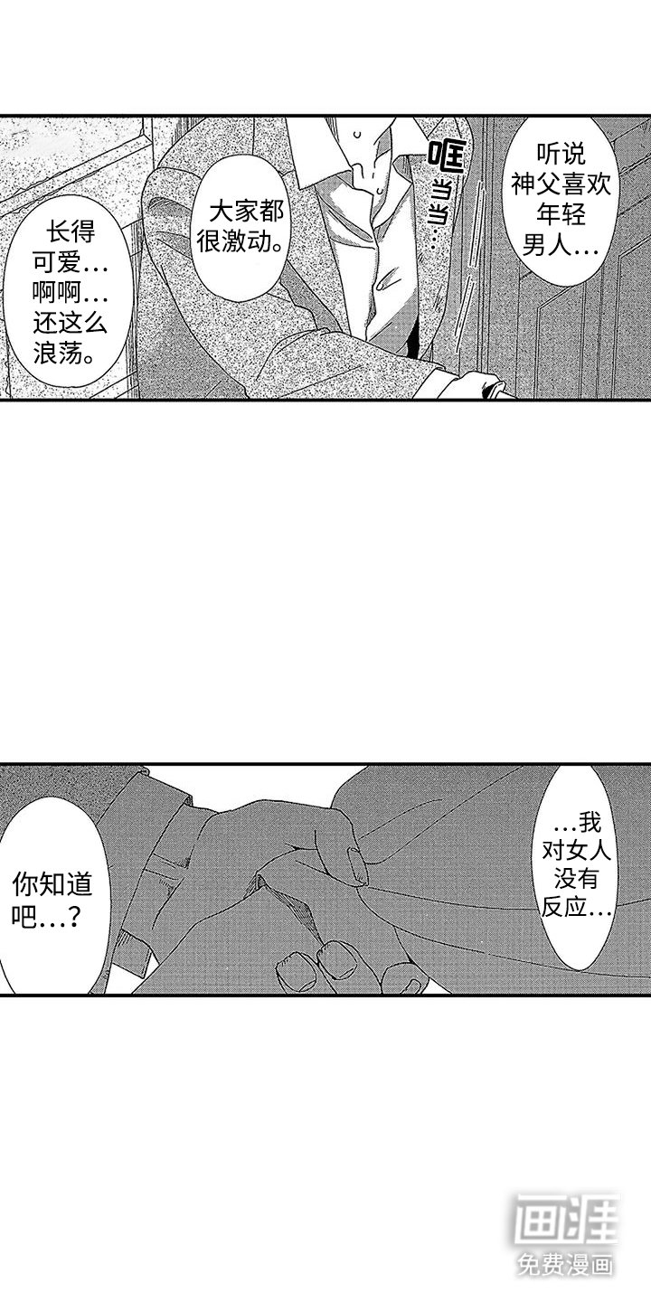 第23章：相信