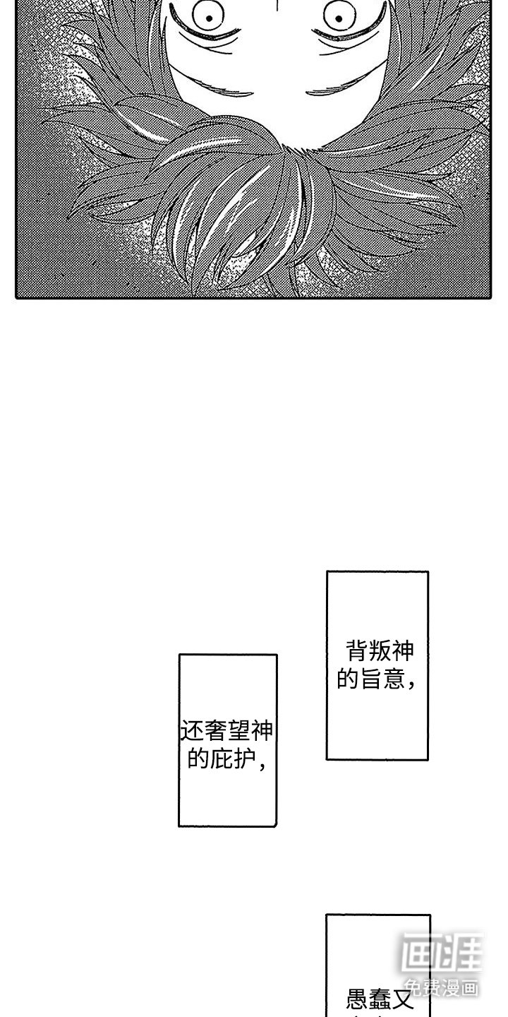 第23章：相信