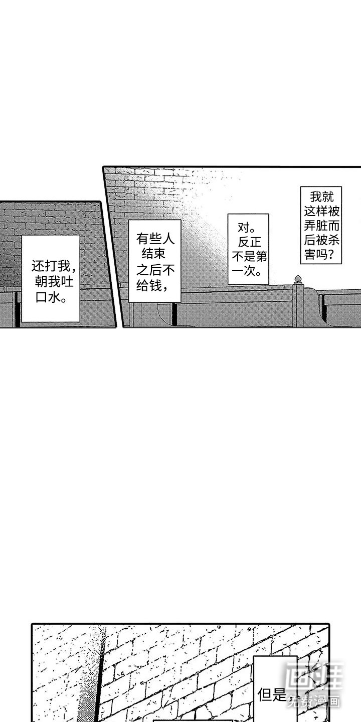 第23章：相信