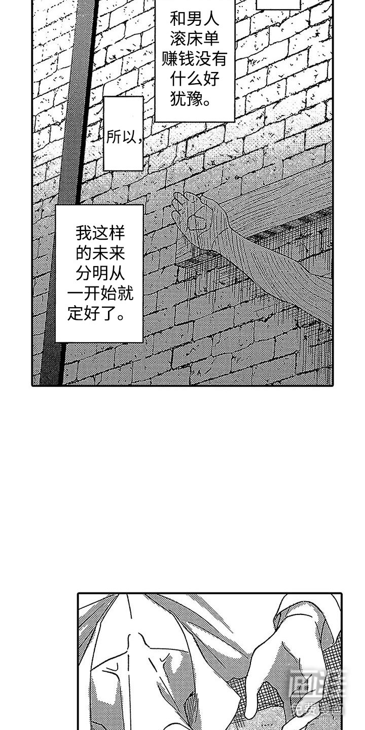 第23章：相信
