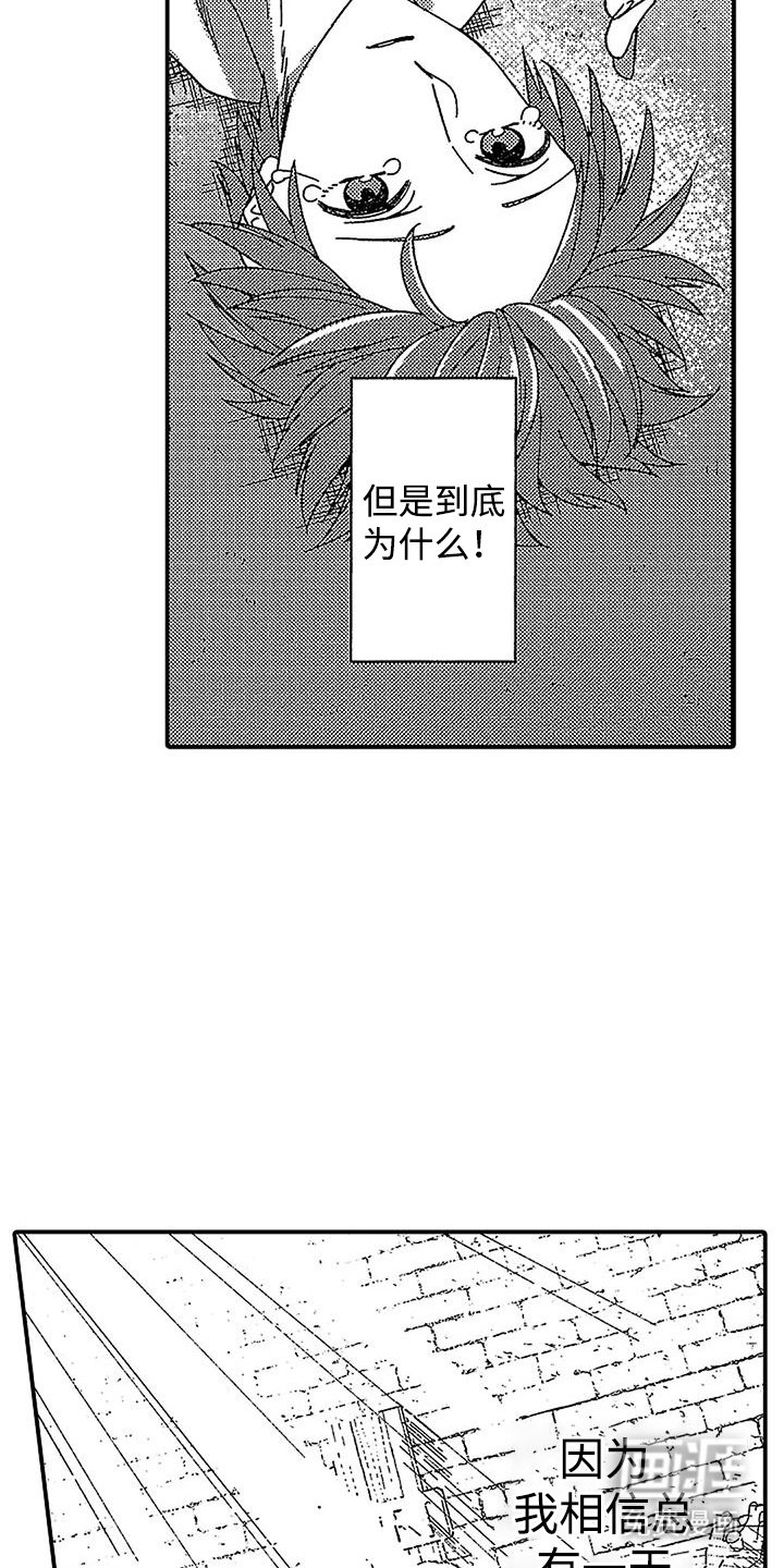 第23章：相信