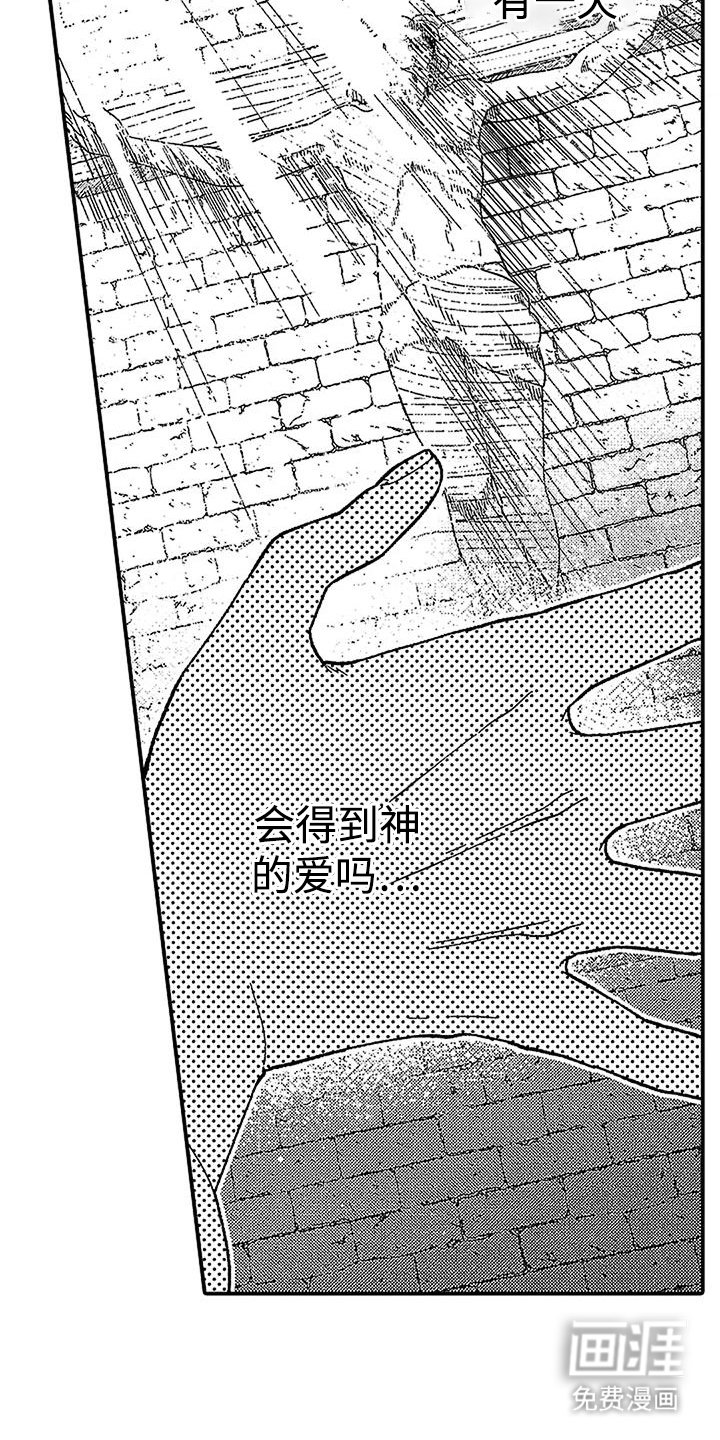 第23章：相信