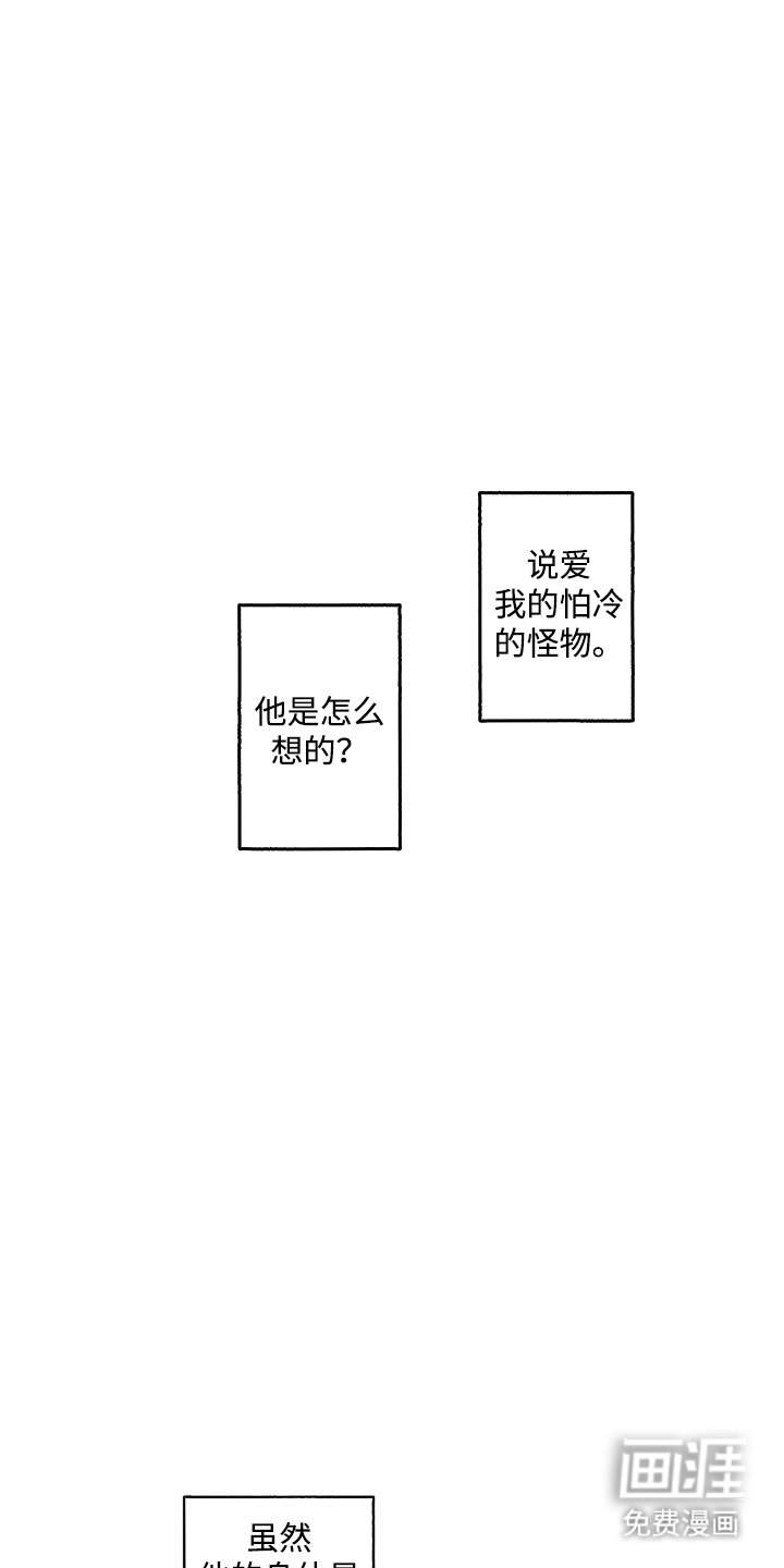 第24章：肮脏