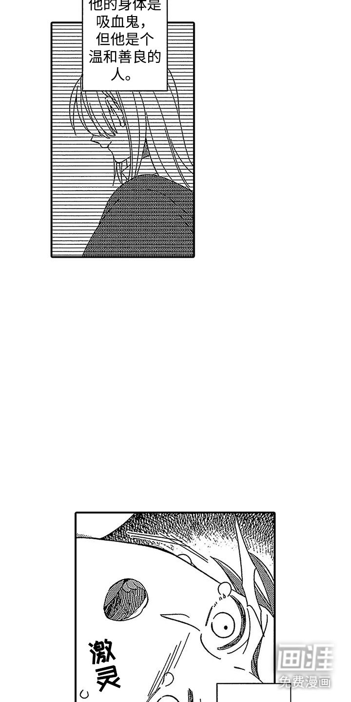 第24章：肮脏
