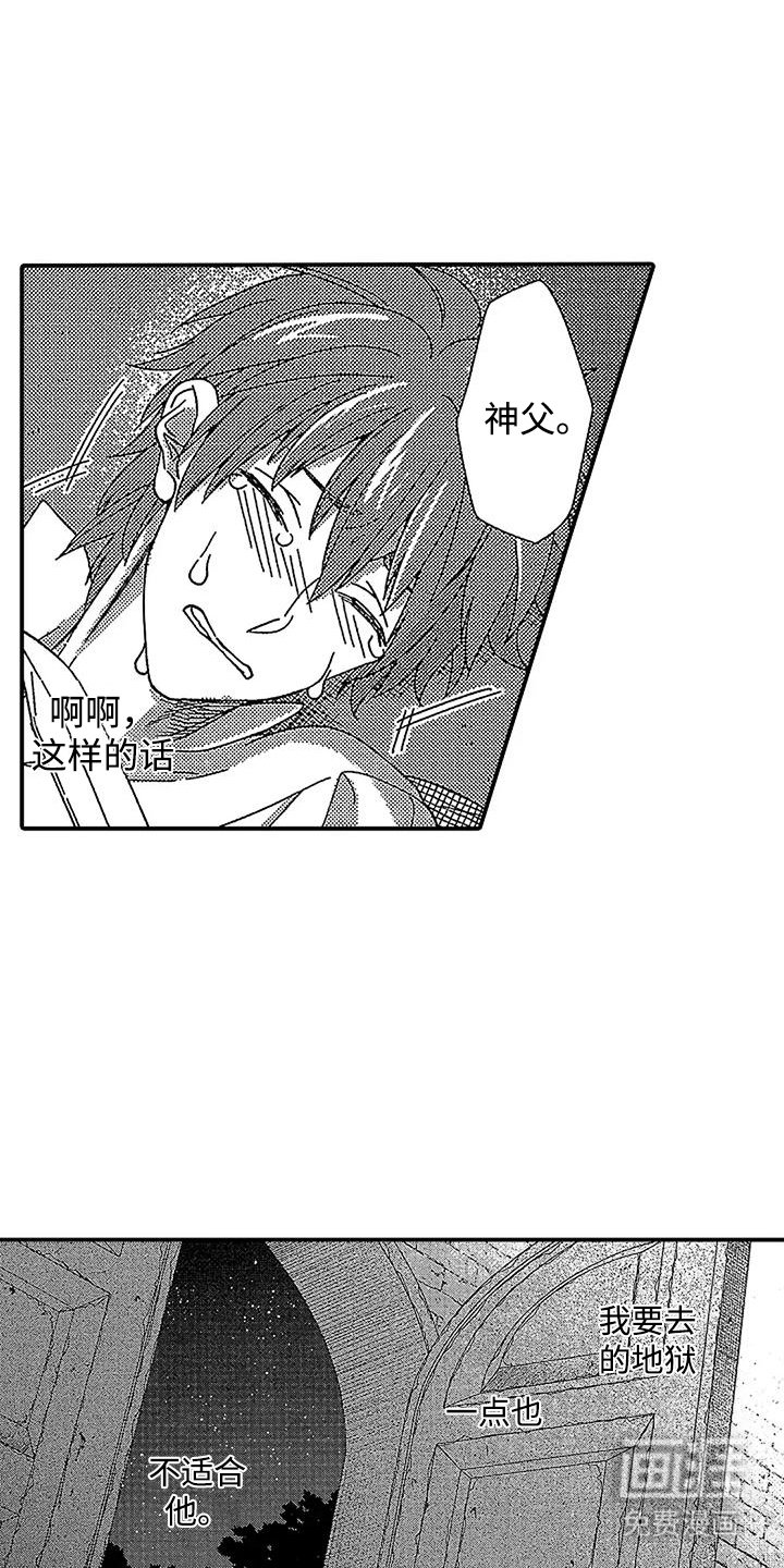 第24章：肮脏