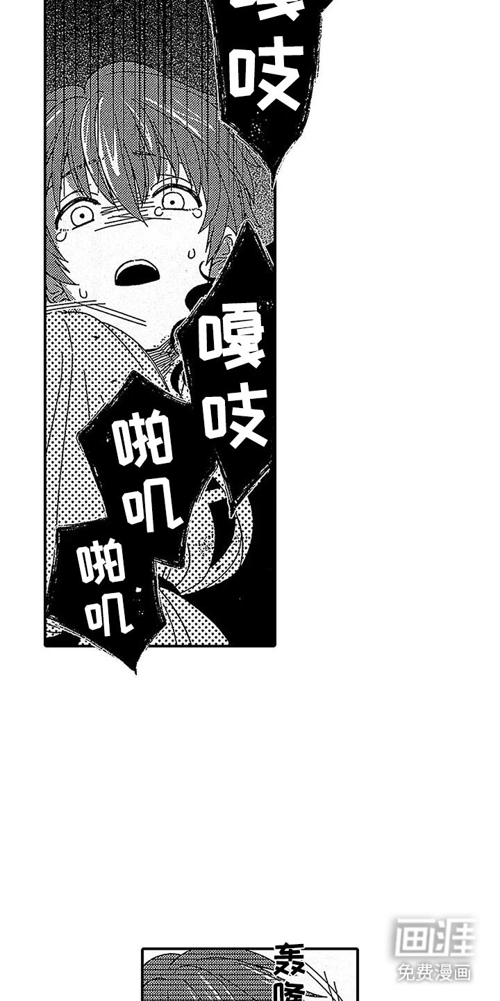 第24章：肮脏