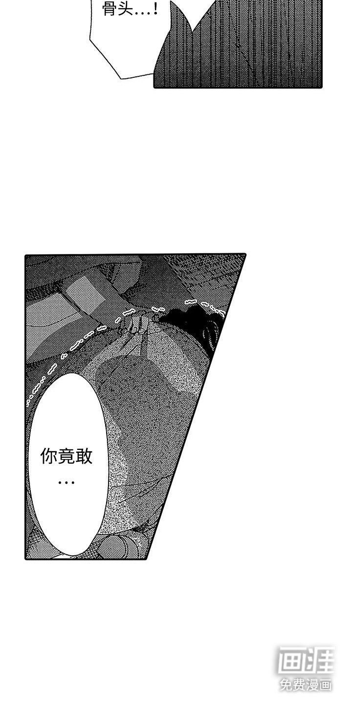 第24章：肮脏
