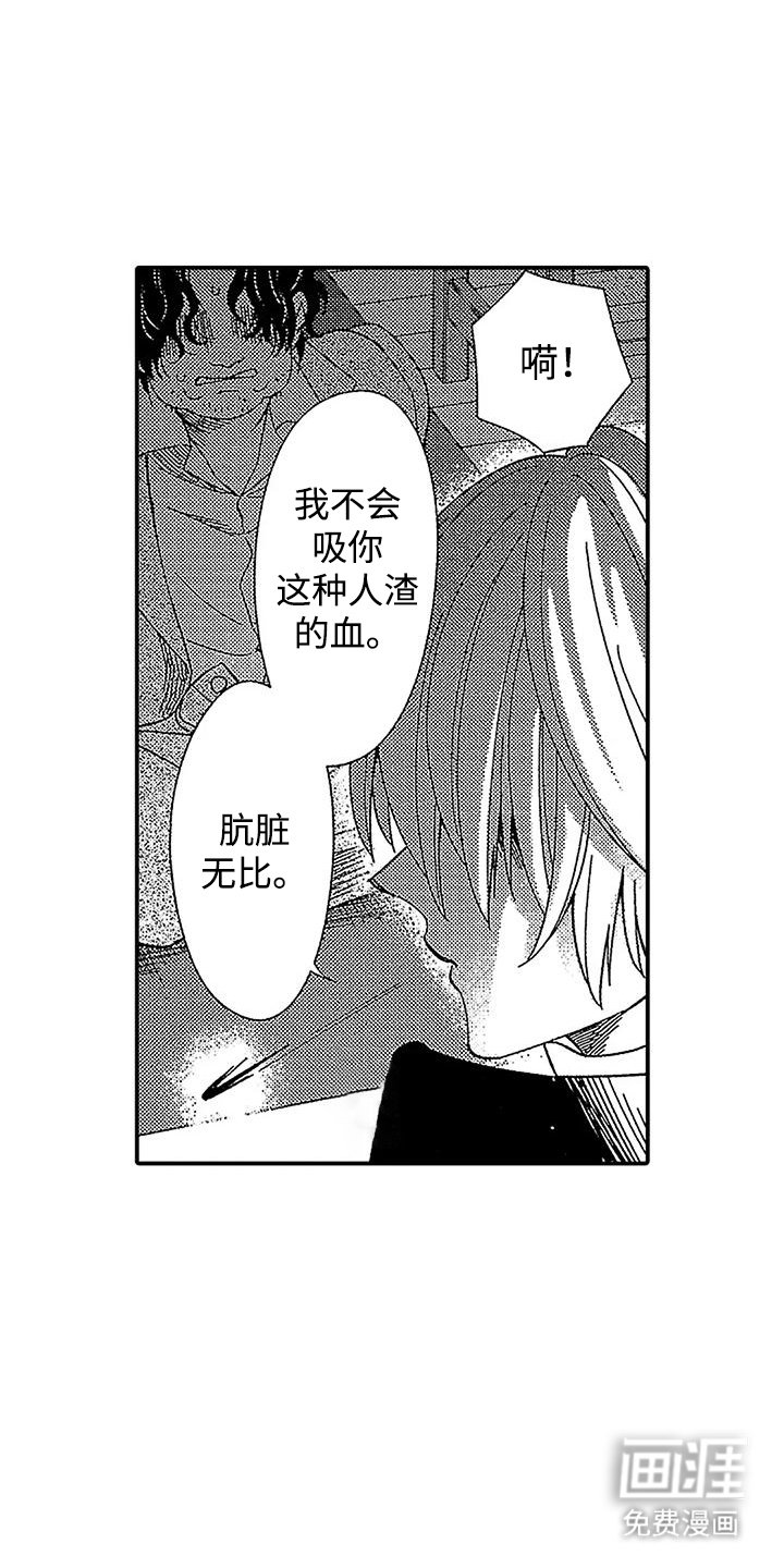 第24章：肮脏