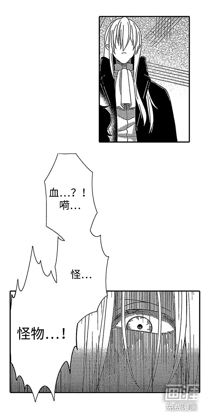 第24章：肮脏