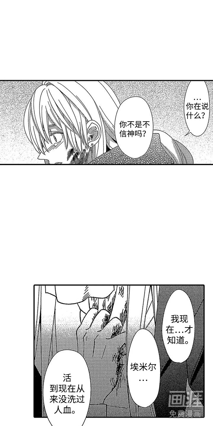 第25章：审判